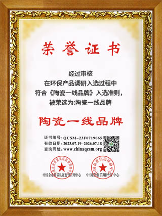 金悦陶瓷 - 金品质·悦生活 - 中国陶瓷一线品牌